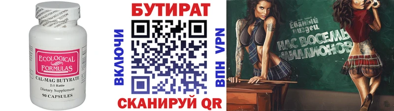 БУТИРАТ оксана  где продают наркотики  Казань 