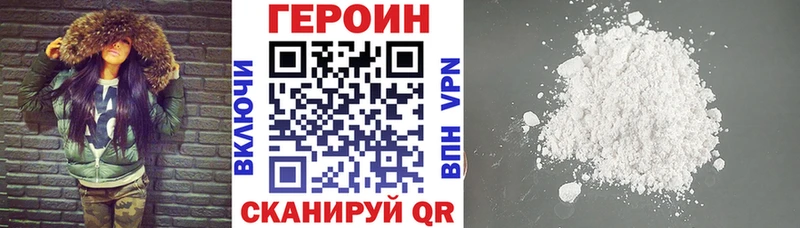 Героин VHQ Казань