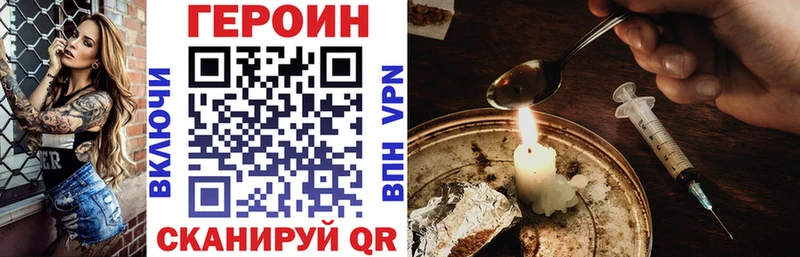 ГЕРОИН хмурый  Казань 