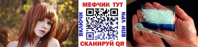МЕФ кристаллы  Казань 